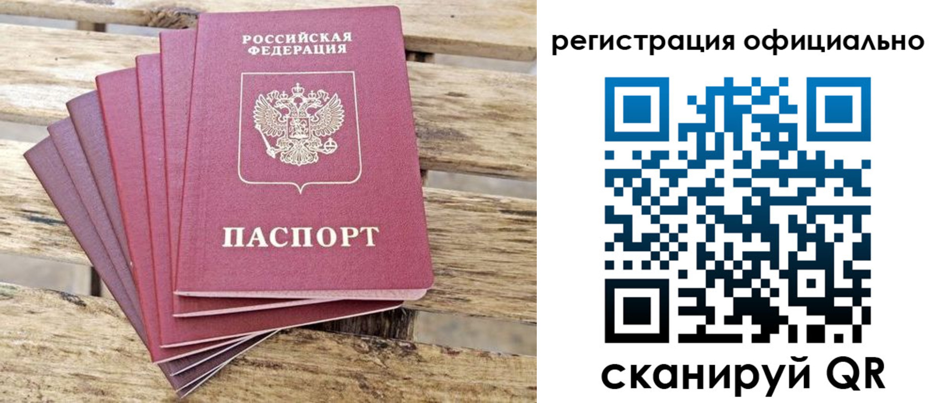 прописка в квартире в Азове