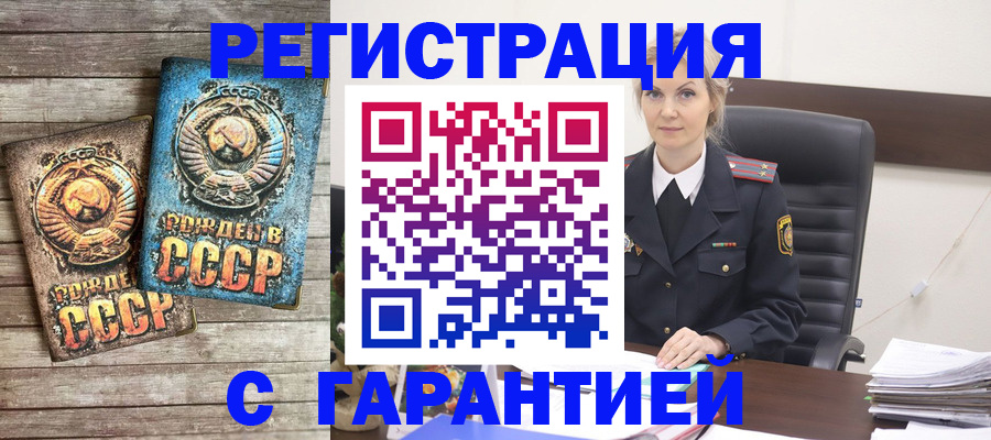 прописка для школы в Азове