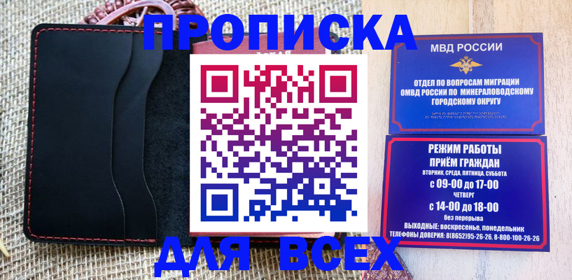 временная регистрация надежно в Азове