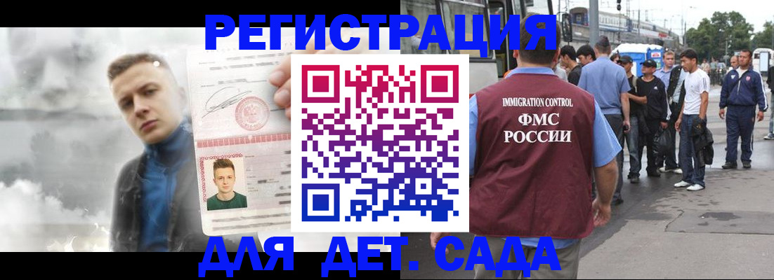 временная регистрация адрес в Азове