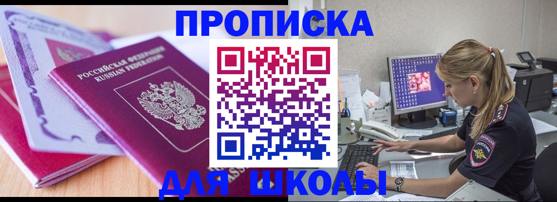 временная регистрация собственник в Азове